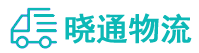 成都到易县物流公司